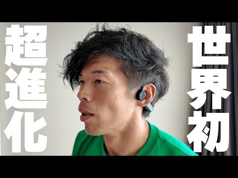 【新型】世界初の軟骨伝導イヤホンの超進化キター！【ATH-CC500BT2】