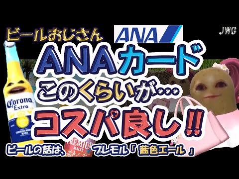 【マイル爆増‼】ANAアメックスで2倍お得キャンペーン実施中‼