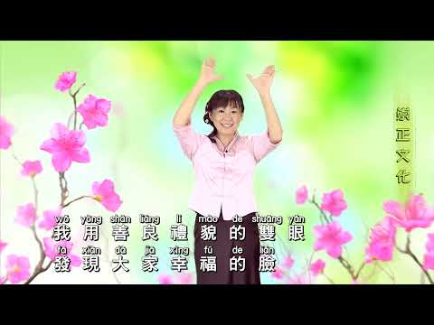 幸福的臉 手語完整版