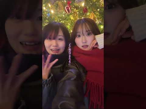 イルミネーション消えたwww  #東京ウィンターセッション #もう冬ですねそうクリスマス #なすりみ #親友 #歌ってみた