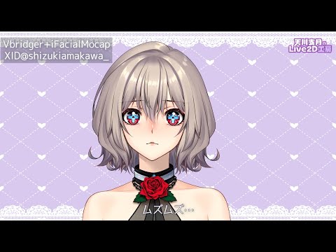 【Live2D ShowCase】鼻がムズムズする【Vbridger VtubeStudio】