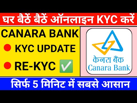 canara bank re kyc online | how to do kyc online for canara bank