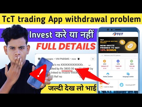 Tct Trading App review | tct Trading App Se Paise Kaise Kamaye | tct Trading App kya h | tct Trading