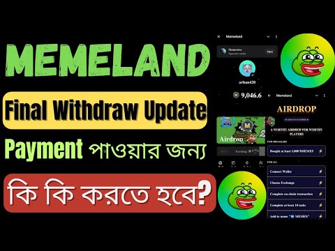 Memeland Final Withdraw Update | Memeland Airdrop Payment Update | Memeland Airdrop New Update