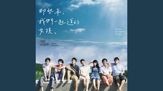 Finding You in a Sea of People (Ren Hai Zhong Yu Jian Ni)