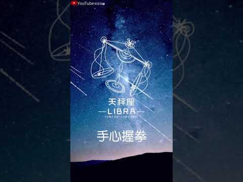 十二星座发火是什么样子#星座#星座运势#星座排名#星座分析#星座占卜#星座排行榜#最星座