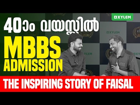 40ാം വയസ്സിൽ MBBS ADMISSION 🔥 THE INSPIRING STORY OF FAISAL✨ | Xylem 12 CBSE