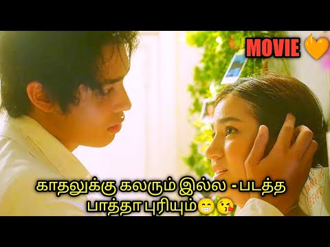 என் தூரிகா.. 😍| filipino movie | Talky Tamil | தமிழ் விளக்கம்