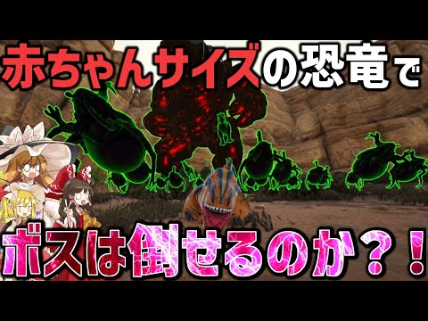 【Ark/MOD実況】スコチ脱出！！もう二度と引っ越ししないと決意した最悪のマップ移動【ゆっくり実況/アークサバイバルエボルブ】