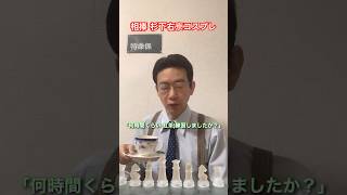 相棒 杉下右京 一番難しい事