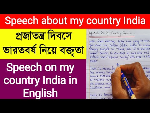 Speech on my country India ❤️❤️|Mera Desh Mahan| I love my country India| speech on India in english