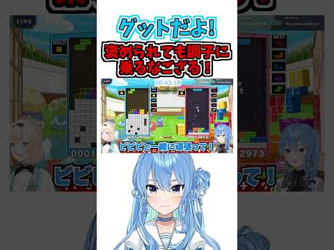 風真殿は褒められたい【星街すいせい/風真いろは】【ホロライブ切り抜き】