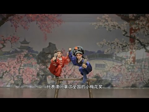 海上生名粵｜粵韻芳華 生生不息