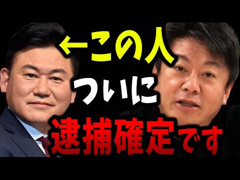 【ホリエモン】三木谷社長率いる楽天からなんと逮捕者が出てしまいました。もう楽天は終わりですよ。【ホリエモン ガーシーch ガーシー ツイキャス サロン 高橋洋一チャンネル 堀江貴文 切り抜き】