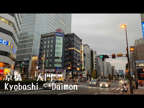 4K a-Ride&Walk around in Tokyo Kyobashi - Daimon (PM) 東京 京橋 - 大門 (夕方)