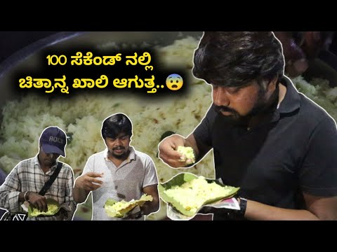 ಹೋಟೆಲ್ ನಲ್ಲಿ ಚಿತ್ರಾನ್ನ Challenge | Likhith Shetty Vlogs | Hemanth Shetty |