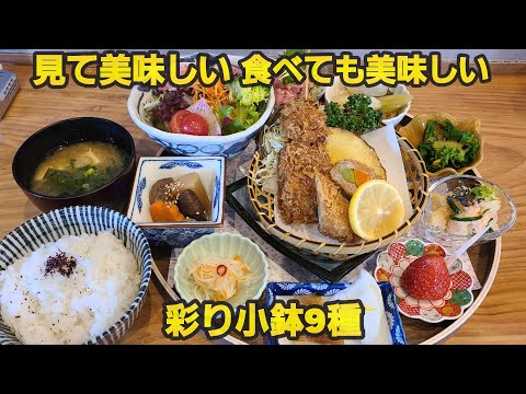 【千葉県山武市あんと】絶対小鉢9種!見て美味しい食べて美味しい