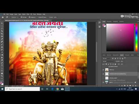 Datta Jayanti Banner Editing Photoshop || Datta Jayanti 2024