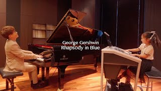 【りっちゃん】ガーシュウィン『ラプソディーインブルー』 / George Gershwin：Rhapsody in Blue【エレクトーンとピアノ】