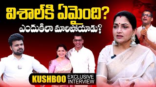 Actress Kushboo about Actor Vishal Health Condition | Anchor Roshan | SumanTV Telugu Interviews