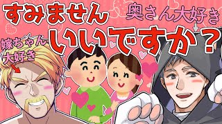 ✂️ネコおじが奥様を「さん」づけで呼ぶ理由！嫁さん大好きコンビの会話！【ドズル】【ネコおじ】【ドズネコミッドナイト】【ドズル社切り抜き】【ドズル社】【切り抜き】