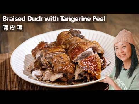 【張媽媽陳皮鴨】家傳食譜 ❤️外婆和媽媽的拿手菜❤️Braised Duck with Tangerine Peel  (Eng Sub) ｜ 美味關鍵係XX 和 XX ｜鴨汁一滴都吃盡！