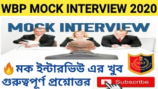 Wbp Constable mock interview 2020/মক ইন্টারভিউ খুব গুরুত্বপূর্ণ প্রশ্নোত্তর