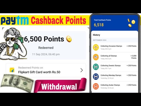 paytm cashback points ko paise mein kaise convert karen | paytm cashback points into gift card |