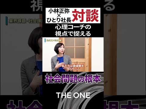 行動できない理由は「過去」にあった！