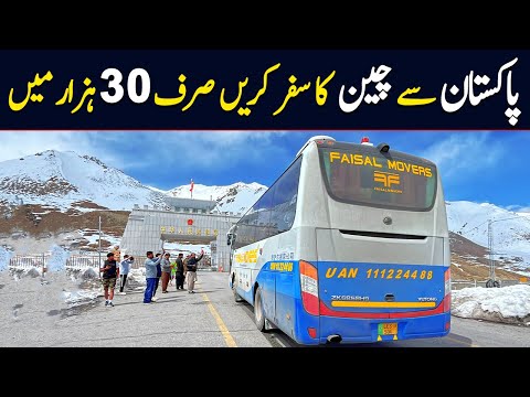 Pakistan to China Faisal Movers Bus Service Details | Faisal Movers China Bus Fare & Timing @PKBUSES