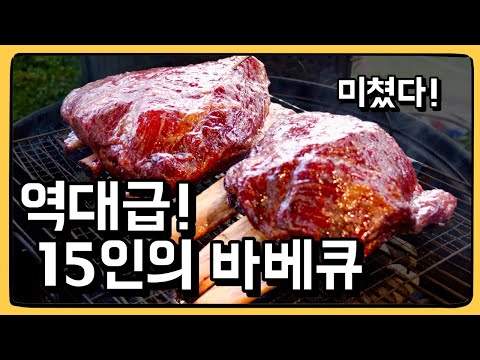 우대갈비 구우면 우대해주나요?! 네! (비프립, 우대갈비버거, 토마호크, 양갈비 프렌치랙 바베큐 파티, 갈비라면까지!)