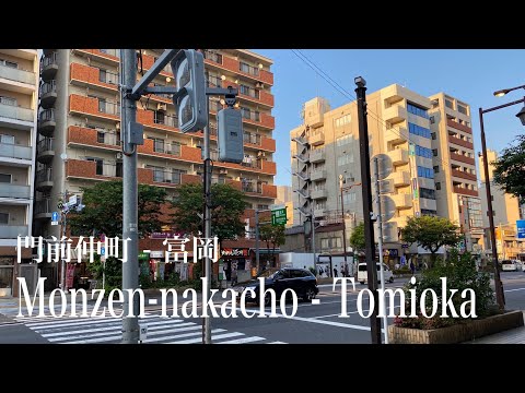 4K a-Ride&Walk in Tokyo Monzen-nakacho - Tomioka (PM) 東京 江東区 門前仲町 - 富岡 (夕方)