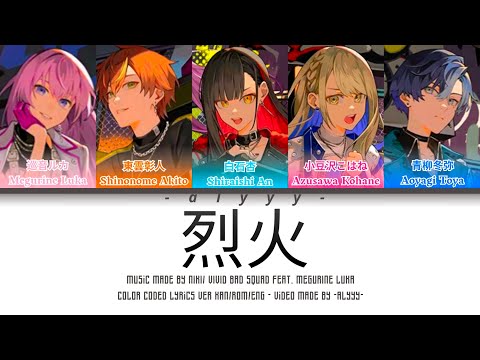 [FULL VER] 烈火/REKKA (Inferno) Vivid Bad Squad Feat. Megurine Luka