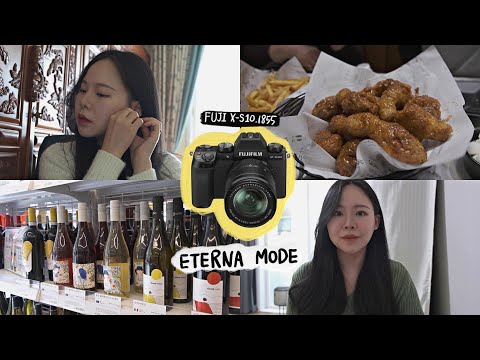 후지필름 감성으로 담은 일상 (X-S10 ETERNA 필름 시뮬레이션)