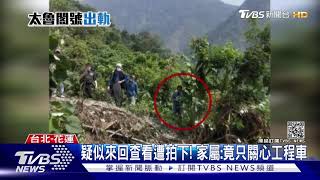 事發都在場! 李義祥亂晃.圍觀遭疑不救人｜TVBS新聞