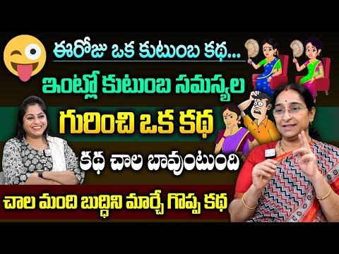 Ramaa Raavi - Intelligent and Entertainment Story 2024 | Bedtime Stories | Latest Stories | SumanTV