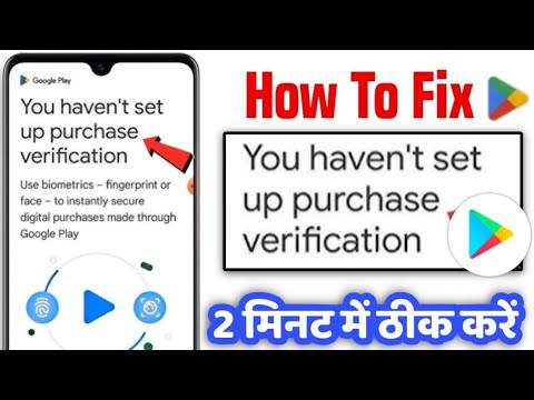 Play Store Me You Haven't Setup Purchase Verification Problem |You Have Set Up Purchase Verification