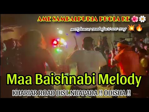 Ame Sambalapuri Pola Re Sambalpuri Song Maa Baishnabi Melody Khariar Road ☎️.7749013663,9861186139