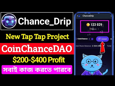 👉 new telegram mining project । ChanceDrip New Mining । CoinChance Earning । new mining telegram