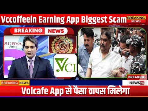 Volcafe App Real Or Fake | VCI App Withdrawal Problem | vccoffeein app new update | vccoffeein scam