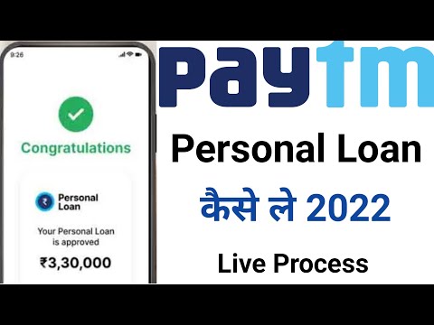 paytm personal loan kaise le || paytm se loan kaise le 2022 || paytm personal loan