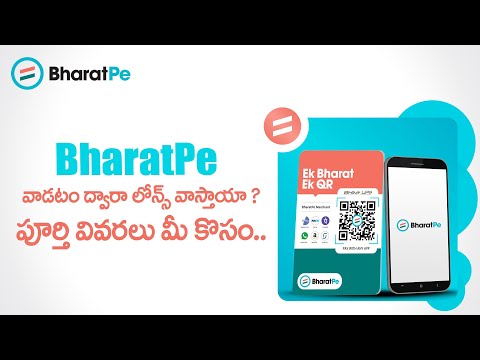 How to Get BharatPe Easy Loan || BharatPe QR Code || BharatPe Easy Loan Details Explained in Telugu