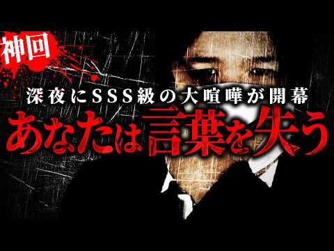 【神回】四方八方に怒りをぶつけ続ける女性(40代)との直接対決が閲覧注意レベルでヤバすぎた...それに対しコレコレが取った行動とは...【切り抜き】