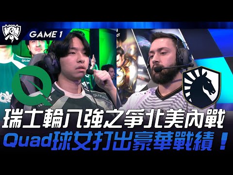 FLY vs TL 瑞士輪八強之爭北美內戰！Quad球女打出豪華戰績！Game 1 | 2024 S14世界賽