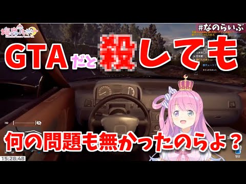 【サイコパス】泥棒するゲームで暴行･交通違反を繰り返す姫森ルーナ【警察御用まとめ/ホロライブ切り抜き】