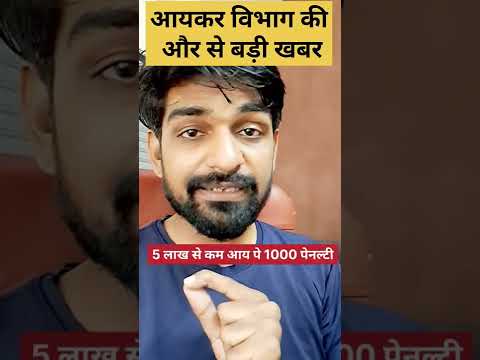 ITR फाइल की लास्ट डेट अब बढ़ गई हे | जाने कैसे ? | itr date extension latest news #shorts