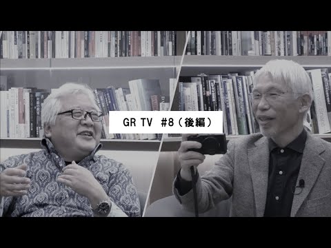 GR TV #8　赤城耕一／第2回「28mm？40mm？渡部さとるさんに聞く！カメラと焦点距離の話（後編）」