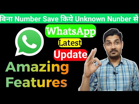 Amazing WhatsApp Updates | Secret WhatsApp Features | Upcoming WhatsApp Features | Gadget Mode.