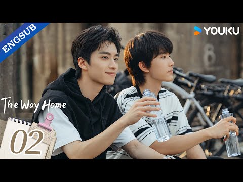 【ENG SUB】The Way Home EP02 | Ma Boquan / Zhang Kangle / Chen Xinwei | YOUKU