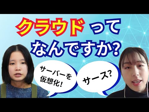 【IT用語】今回のお題はクラウドコンピューティング【情報処理】